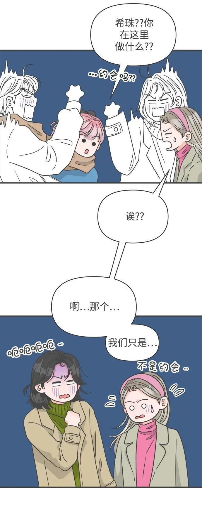 [第100话] new（3） 第44页