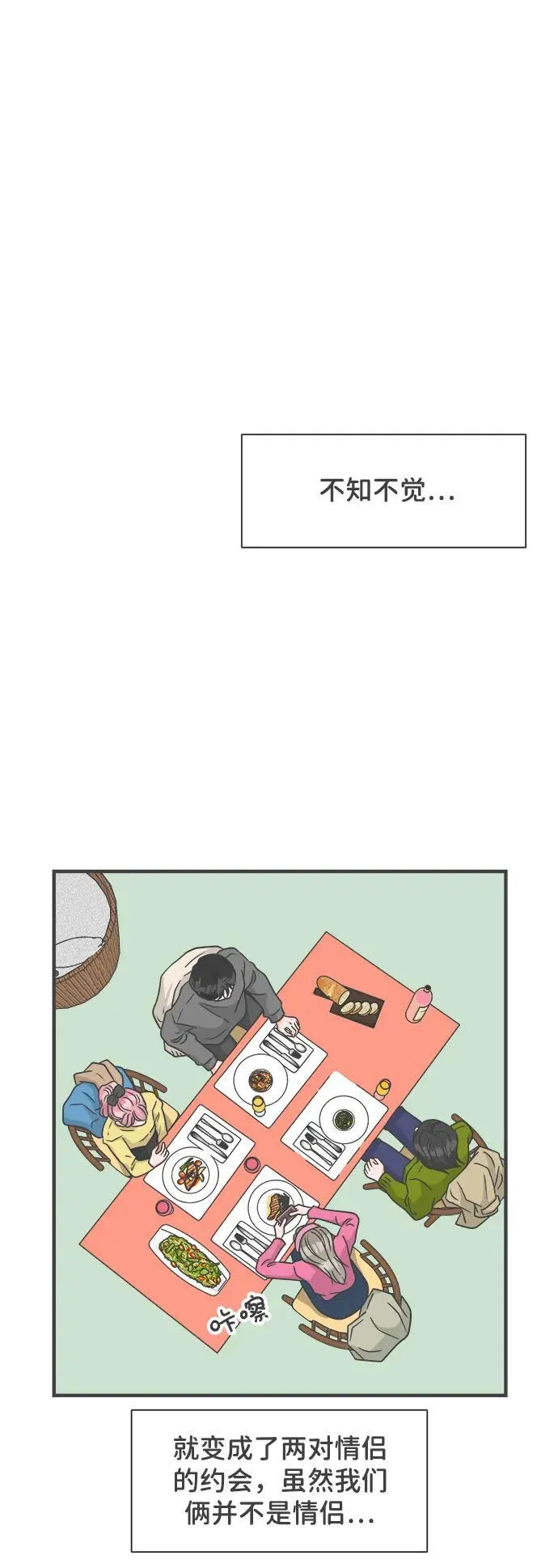 [第100话] new（3） 第45页