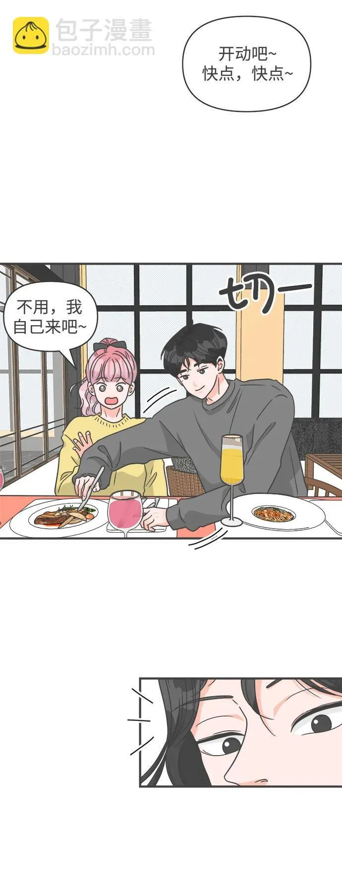 [第100话] new（3） 第46页