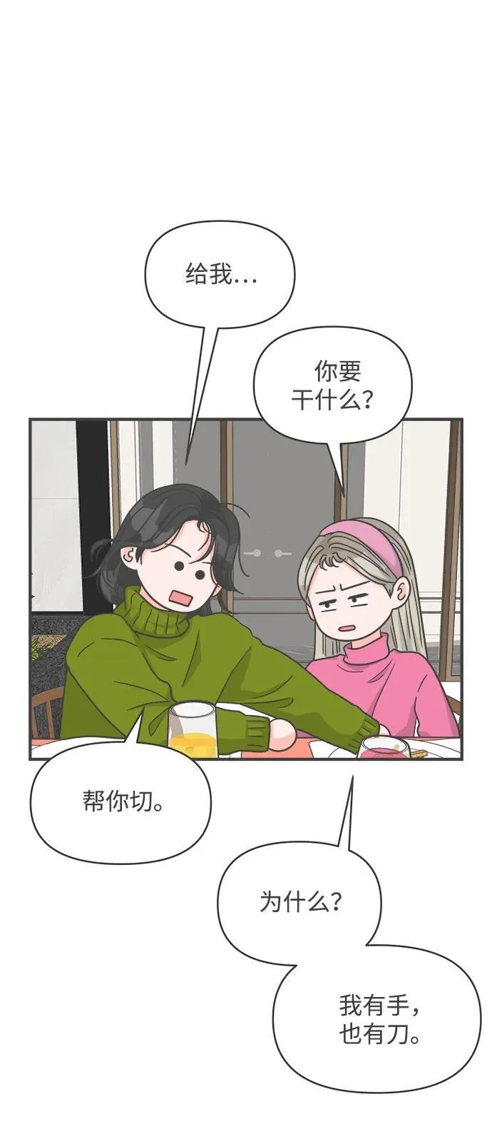 [第100话] new（3） 第47页