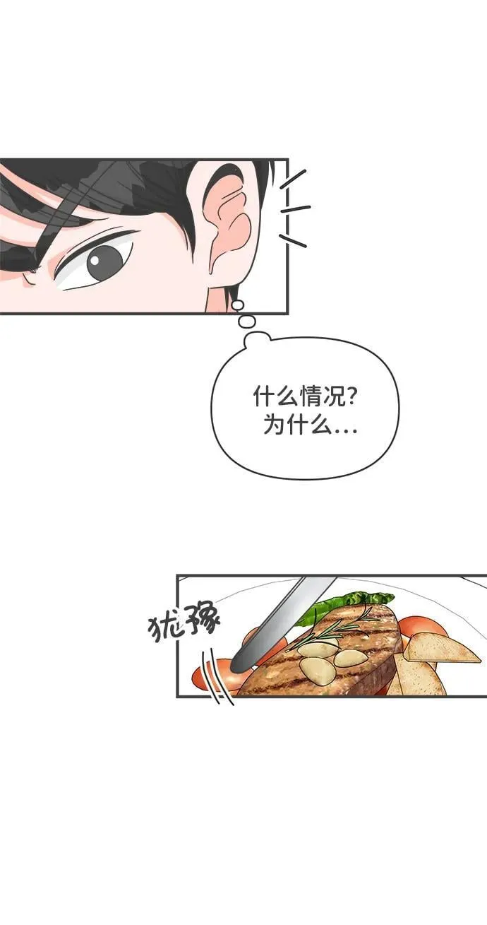[第100话] new（3） 第48页