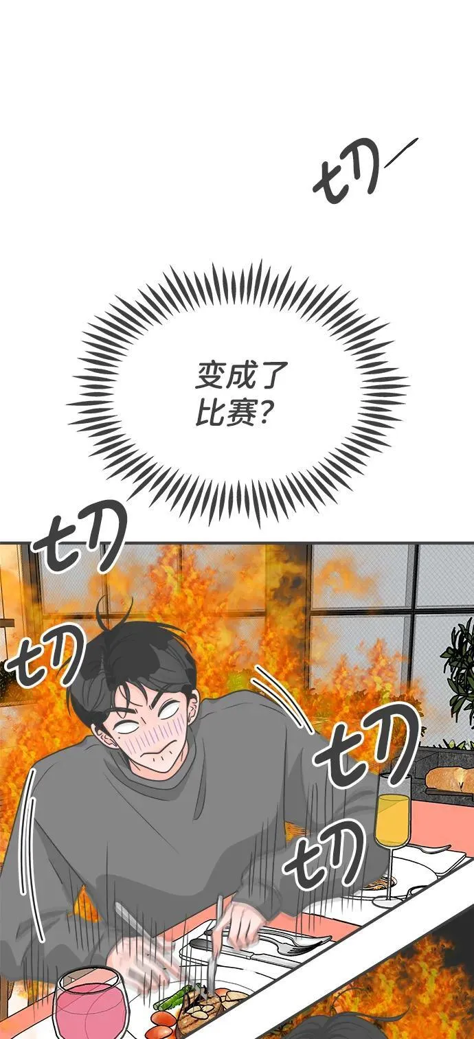 [第100话] new（3） 第49页