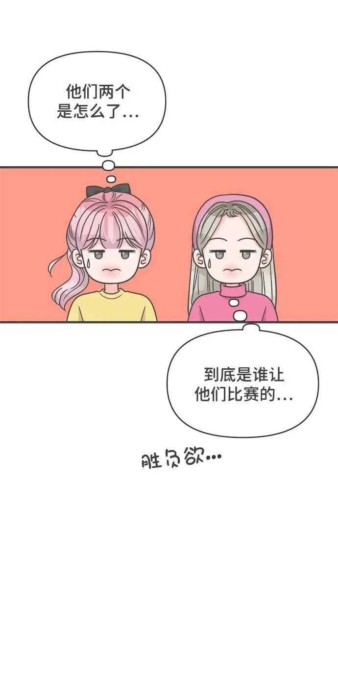 [第100话] new（3） 第51页