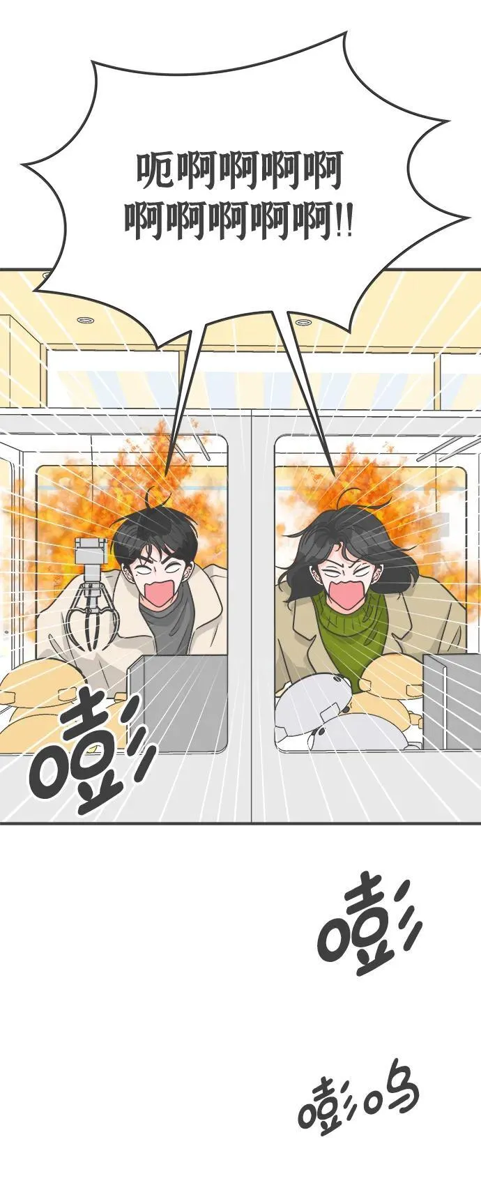[第100话] new（3） 第54页