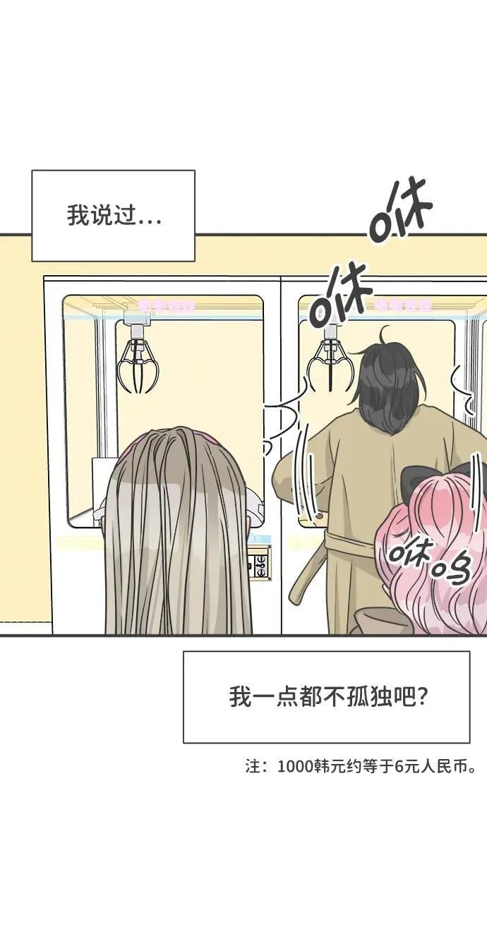 [第100话] new（3） 第57页