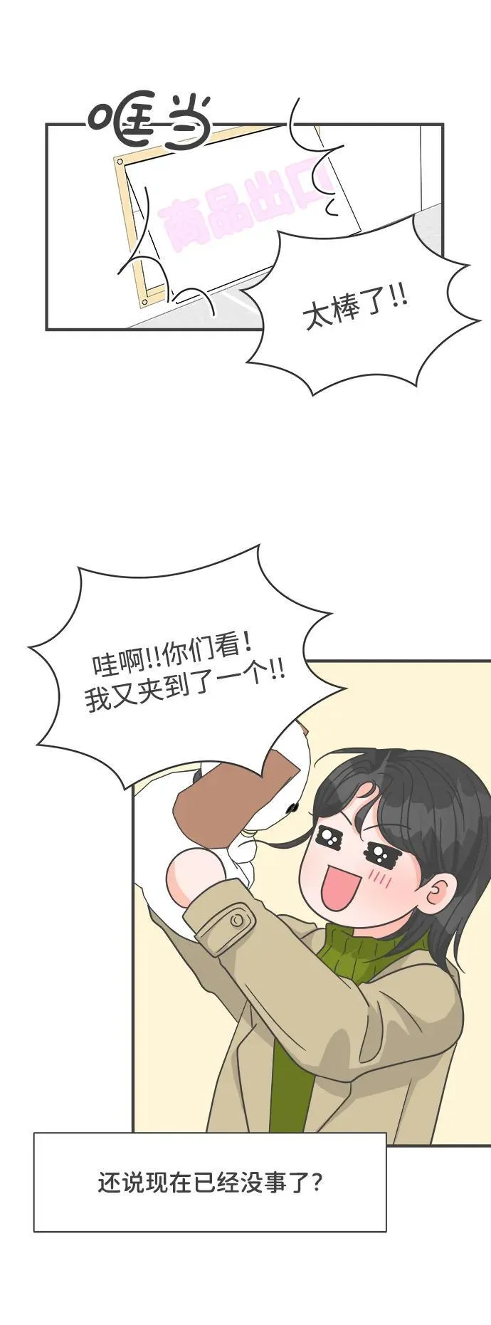 [第100话] new（3） 第58页