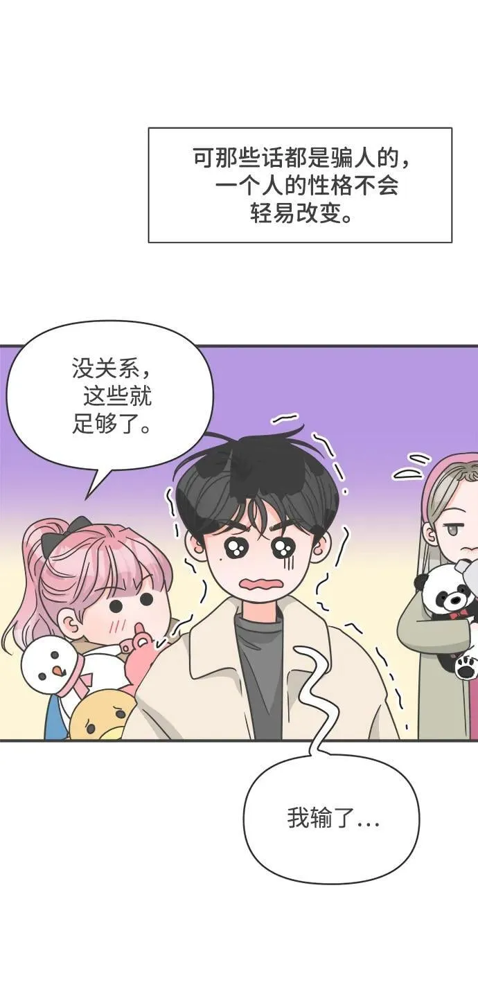 [第100话] new（3） 第59页