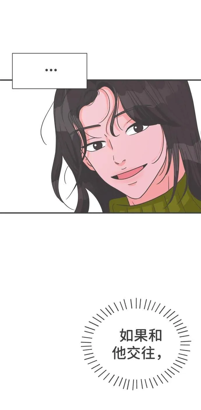 [第100话] new（3） 第61页