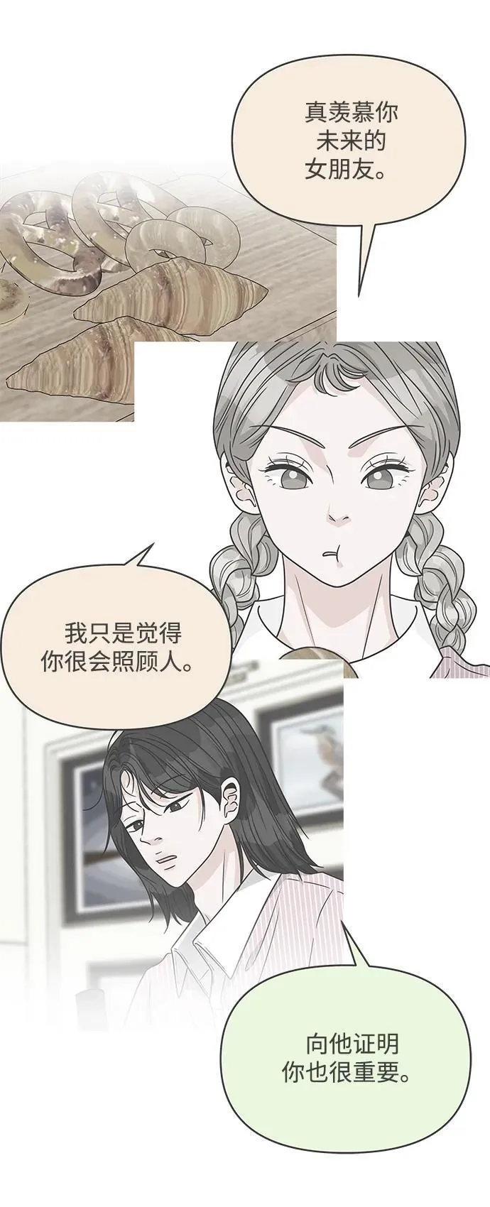 [第100话] new（3） 第63页