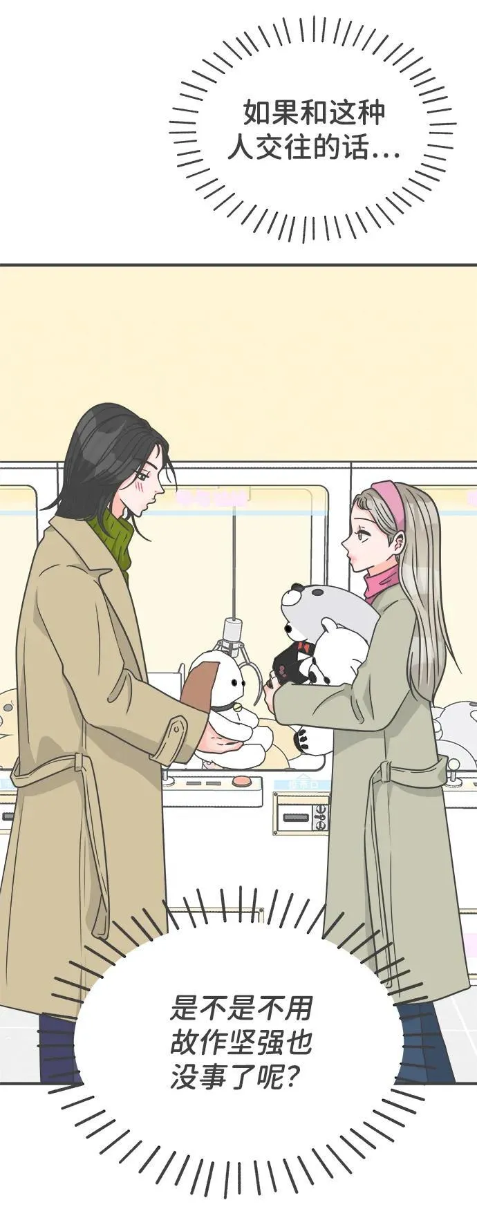 [第100话] new（3） 第66页
