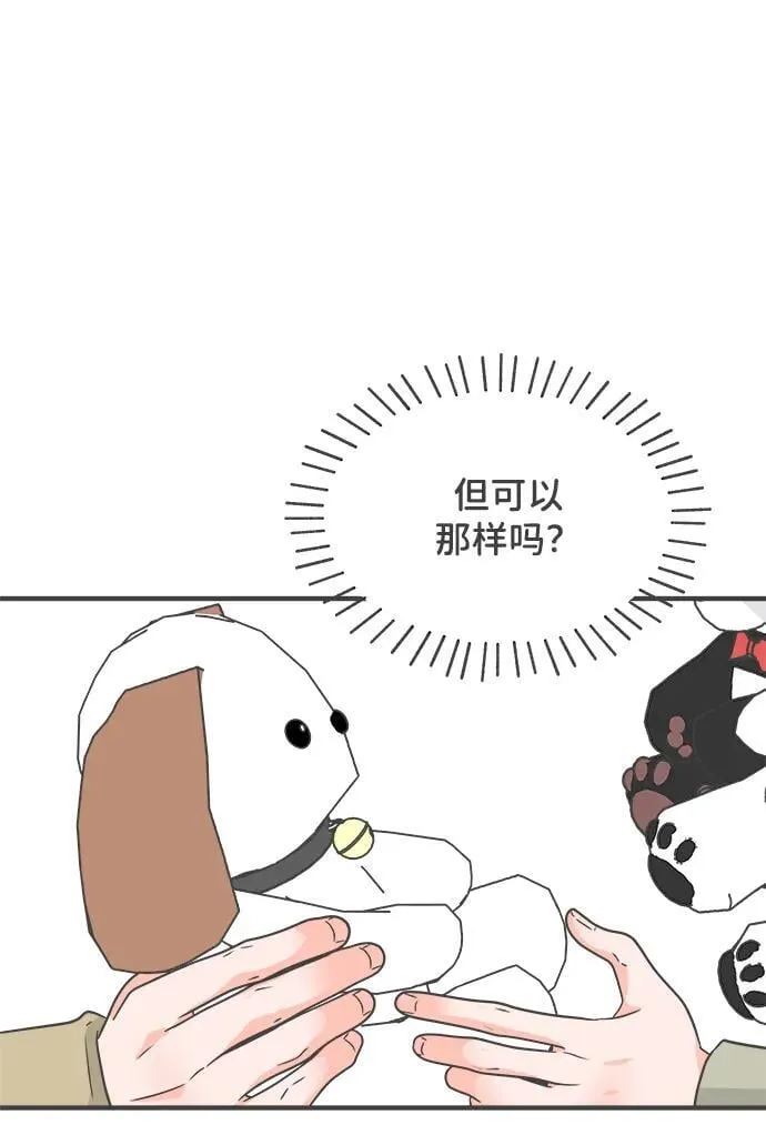 [第100话] new（3） 第67页