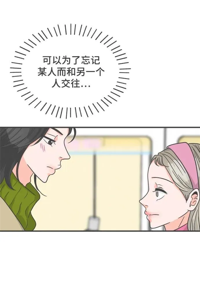 [第100话] new（3） 第68页