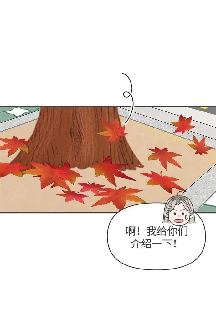 [第99话] happy taiyi day（1） 第3页