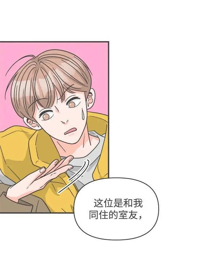[第99话] happy taiyi day（1） 第4页