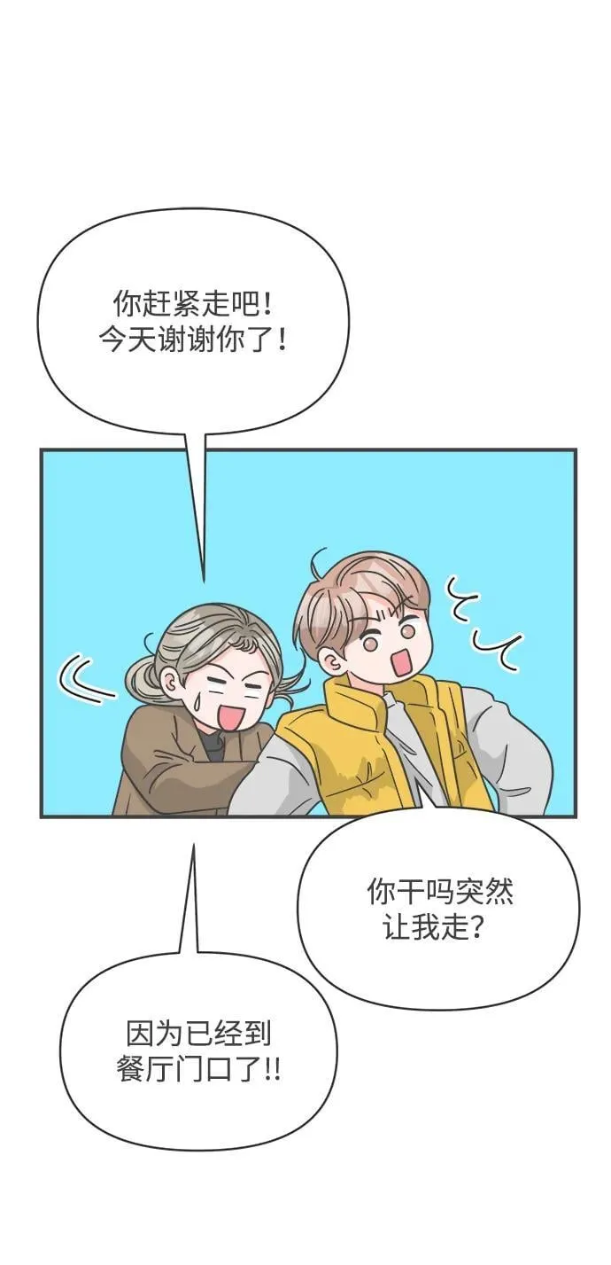 [第99话] happy taiyi day（1） 第8页