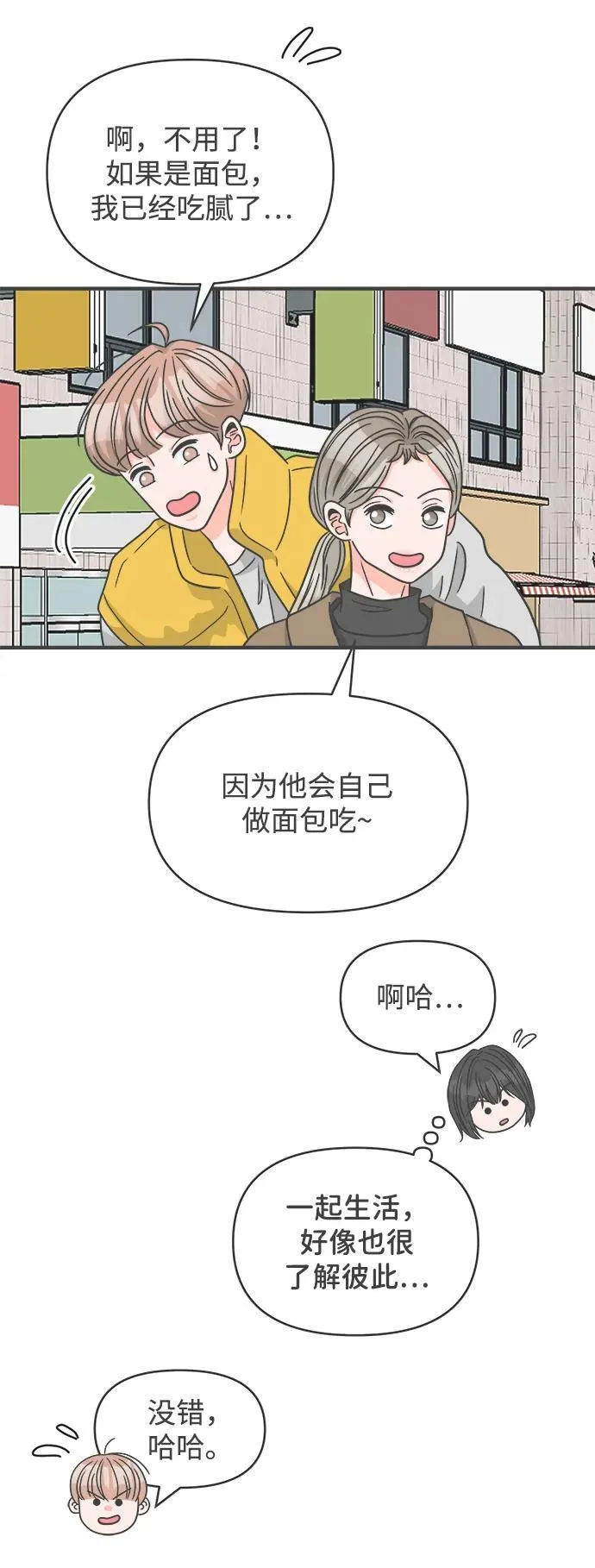 [第99话] happy taiyi day（1） 第10页