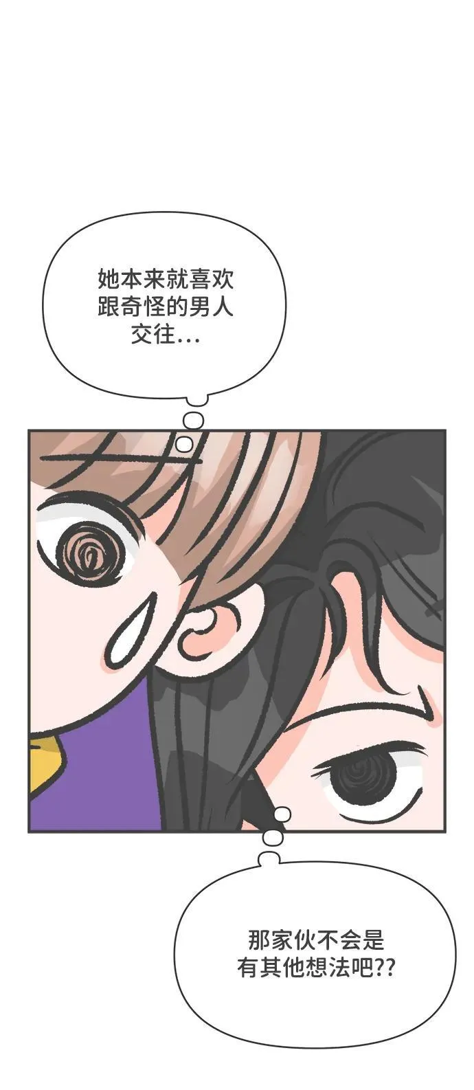 [第99话] happy taiyi day（1） 第12页