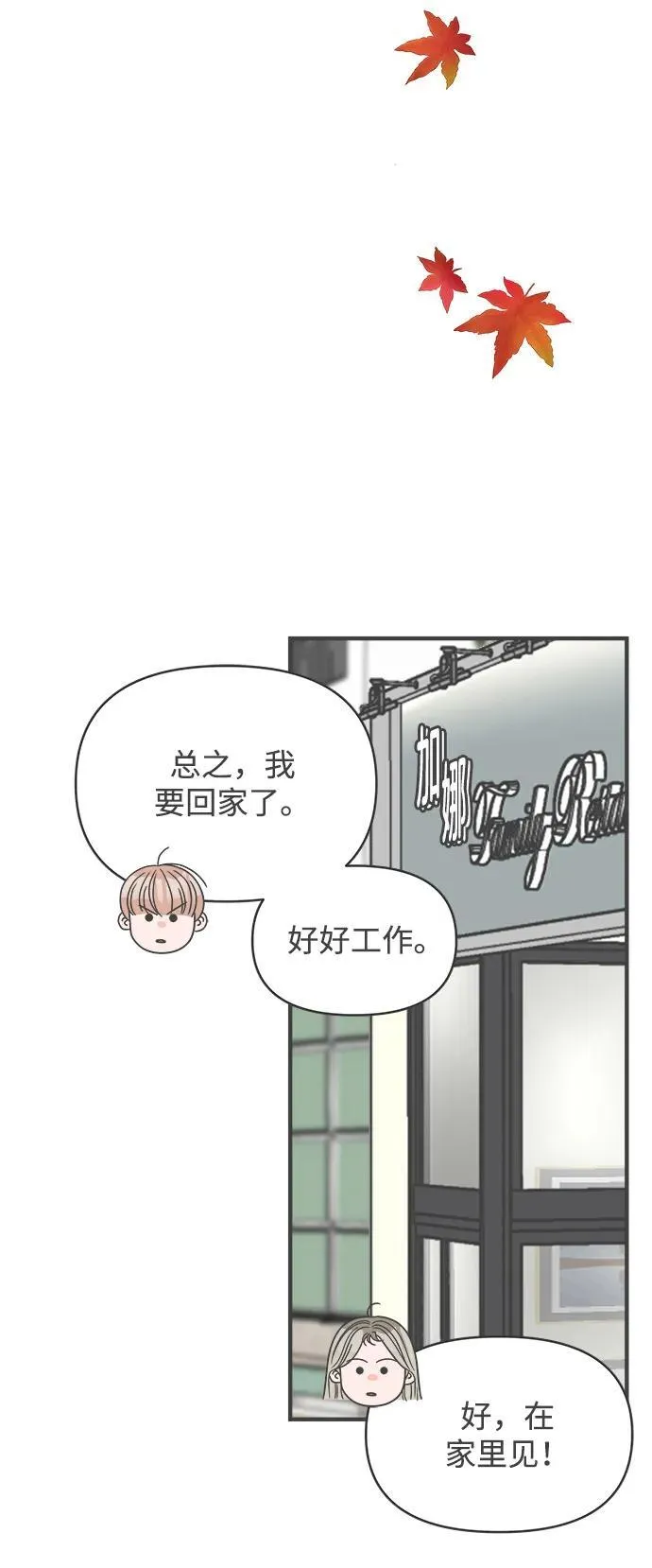 [第99话] happy taiyi day（1） 第14页