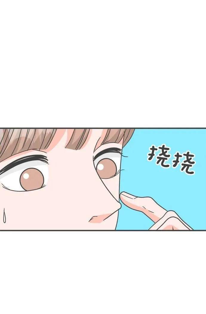[第99话] happy taiyi day（1） 第18页