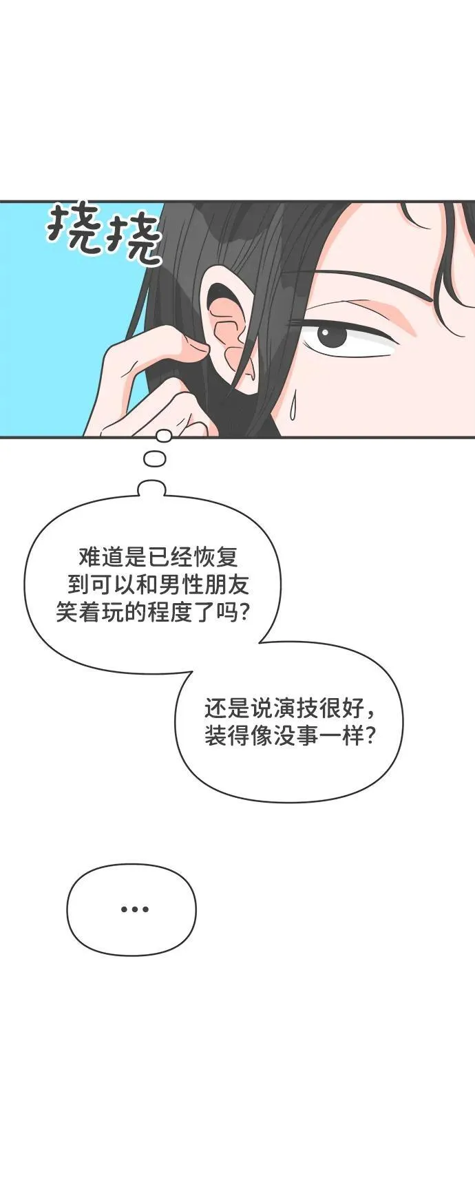 [第99话] happy taiyi day（1） 第21页