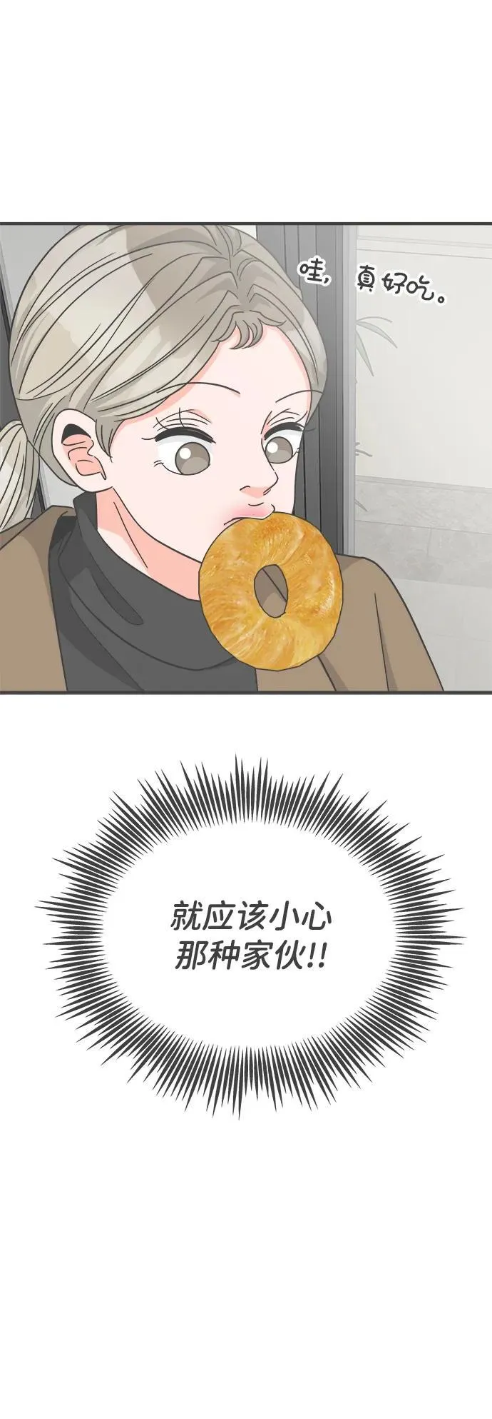 [第99话] happy taiyi day（1） 第23页