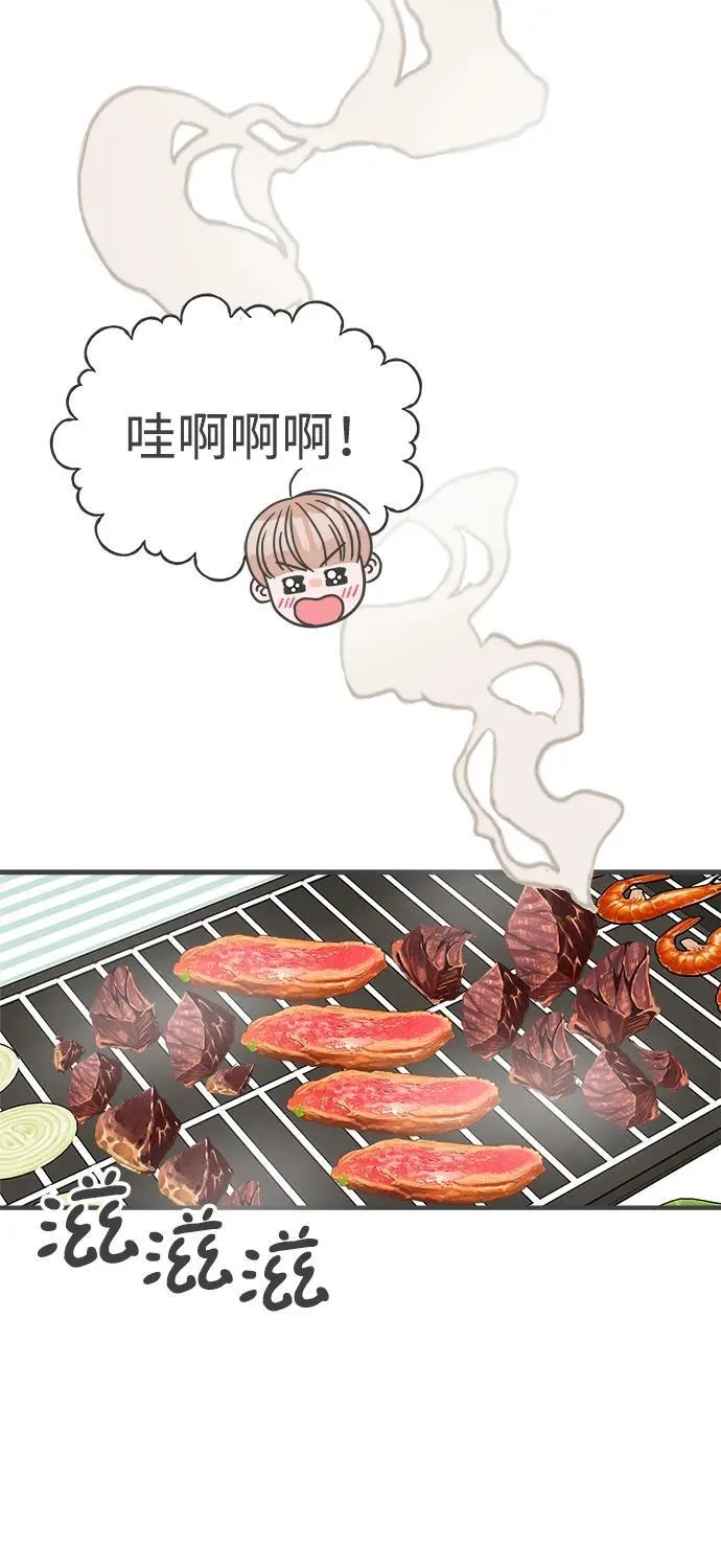[第99话] happy taiyi day（1） 第26页