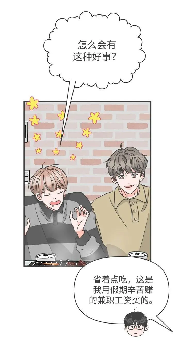 [第99话] happy taiyi day（1） 第27页