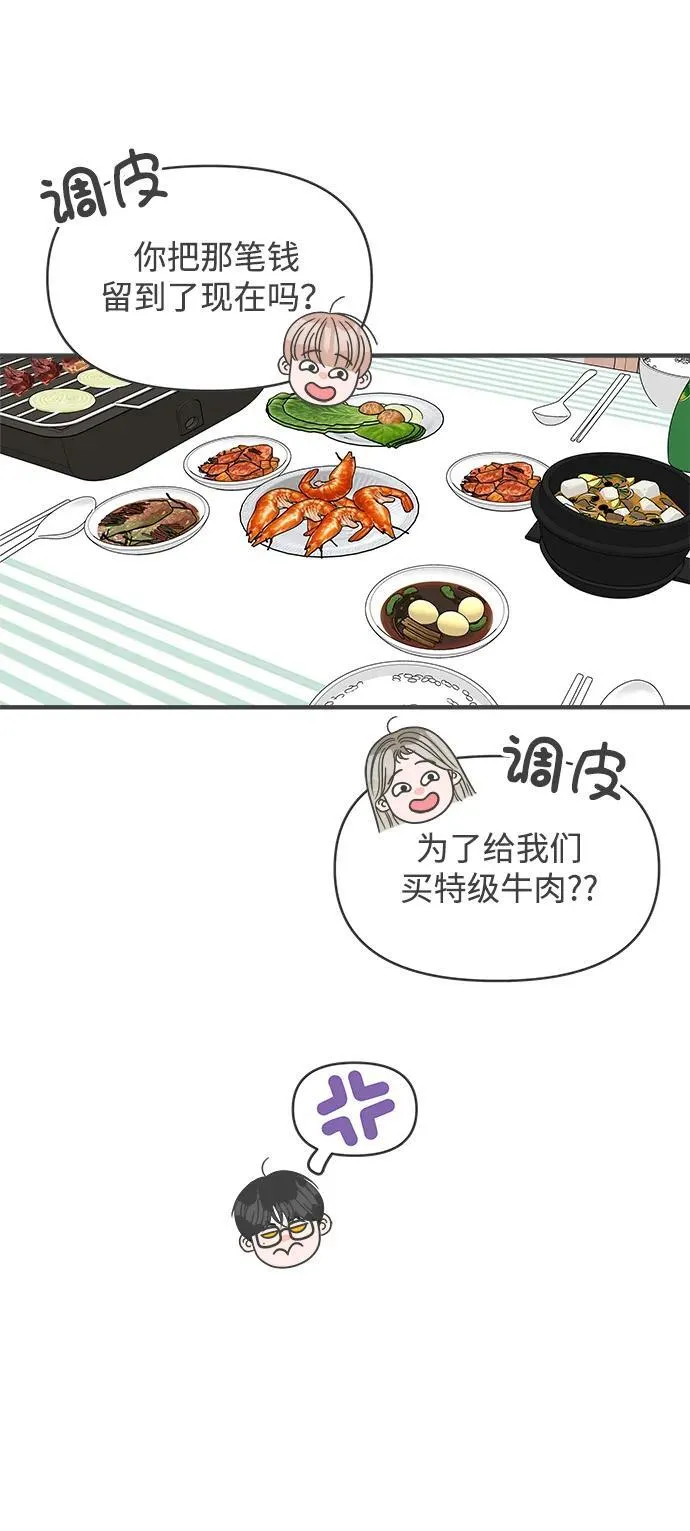 [第99话] happy taiyi day（1） 第28页