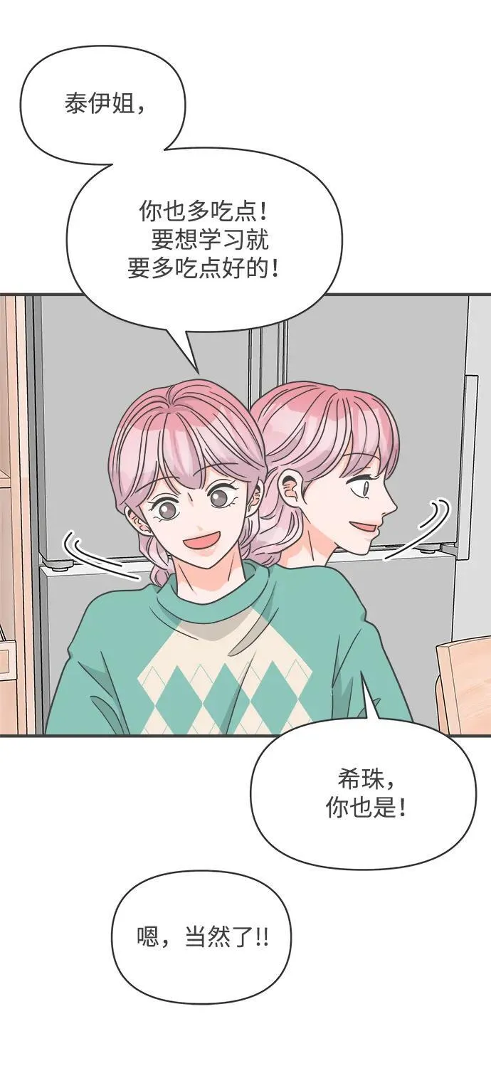 [第99话] happy taiyi day（1） 第29页