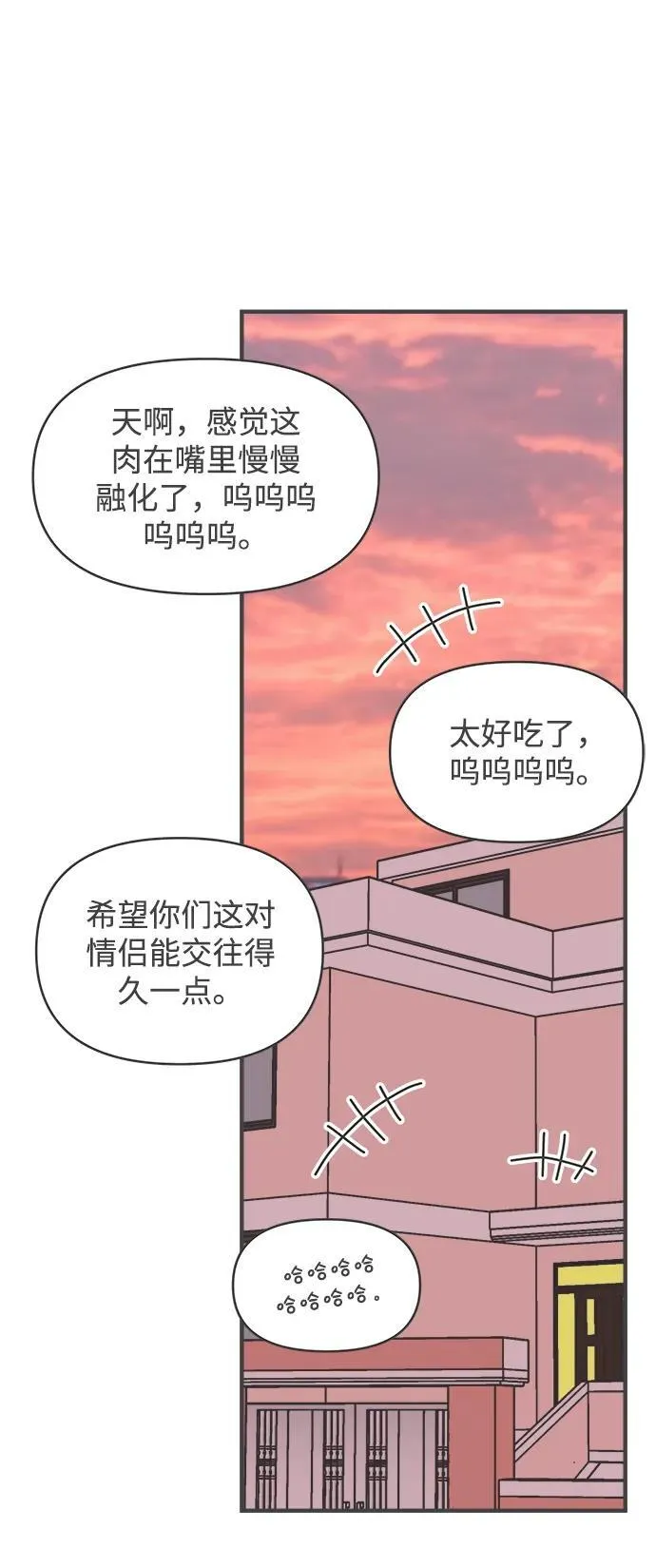 [第99话] happy taiyi day（1） 第30页
