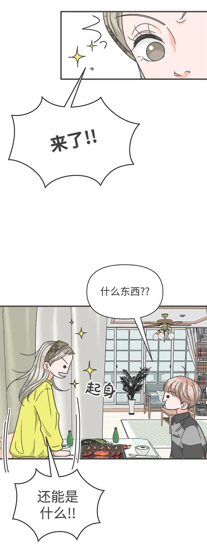 [第99话] happy taiyi day（1） 第32页