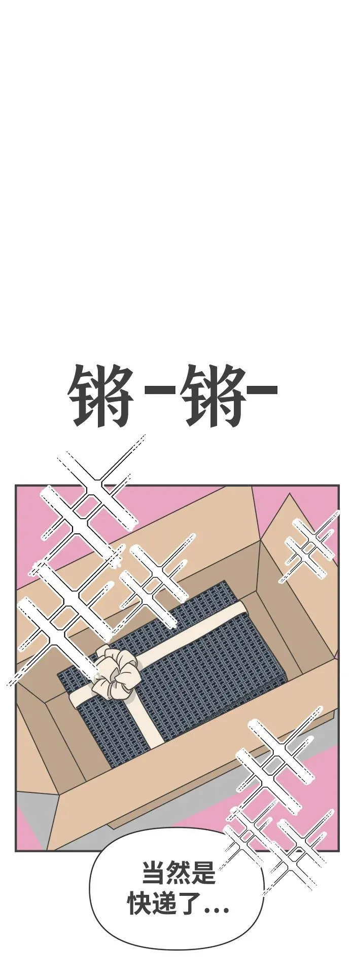 [第99话] happy taiyi day（1） 第33页