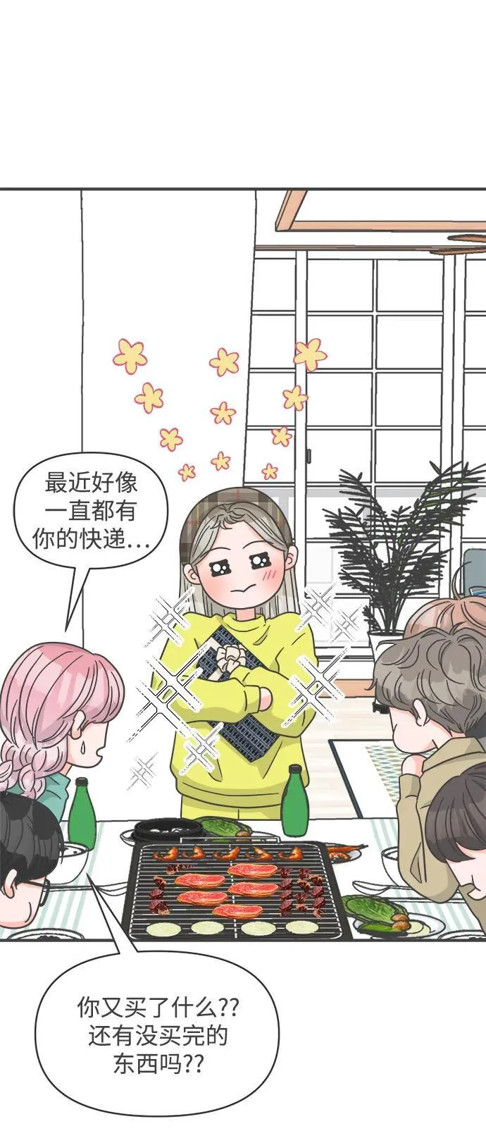 [第99话] happy taiyi day（1） 第34页