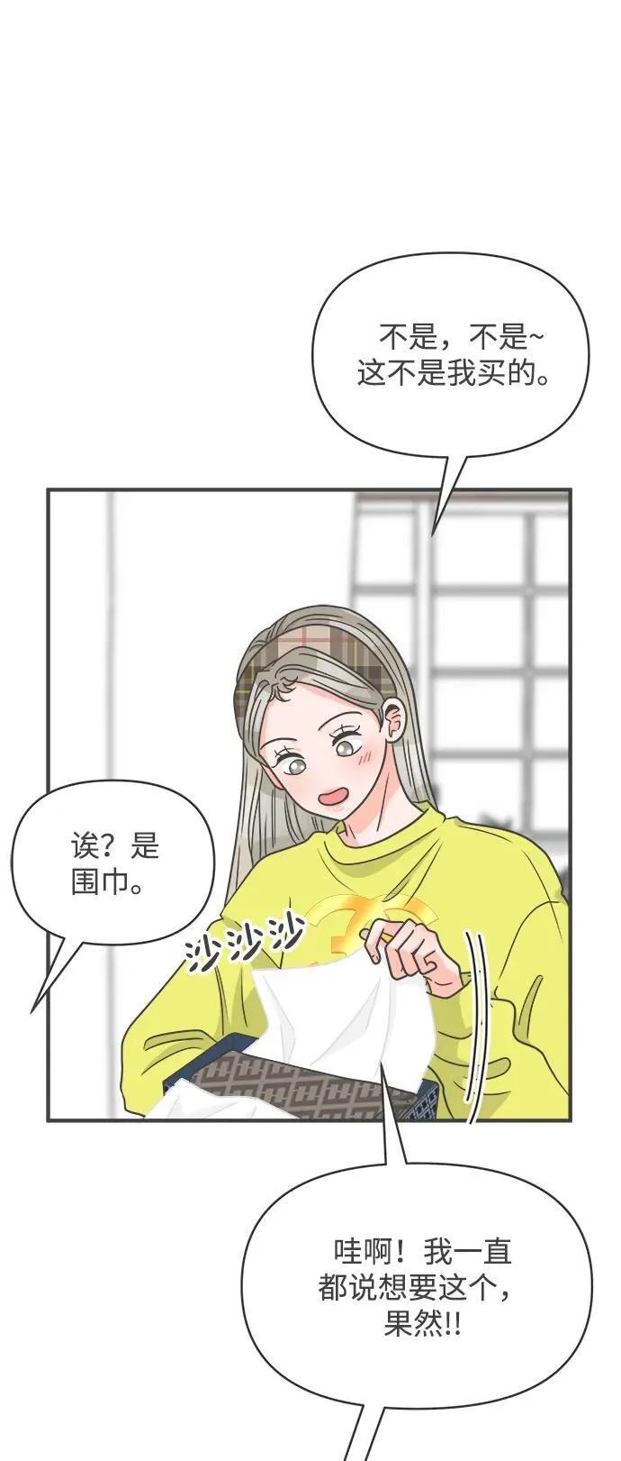 [第99话] happy taiyi day（1） 第35页