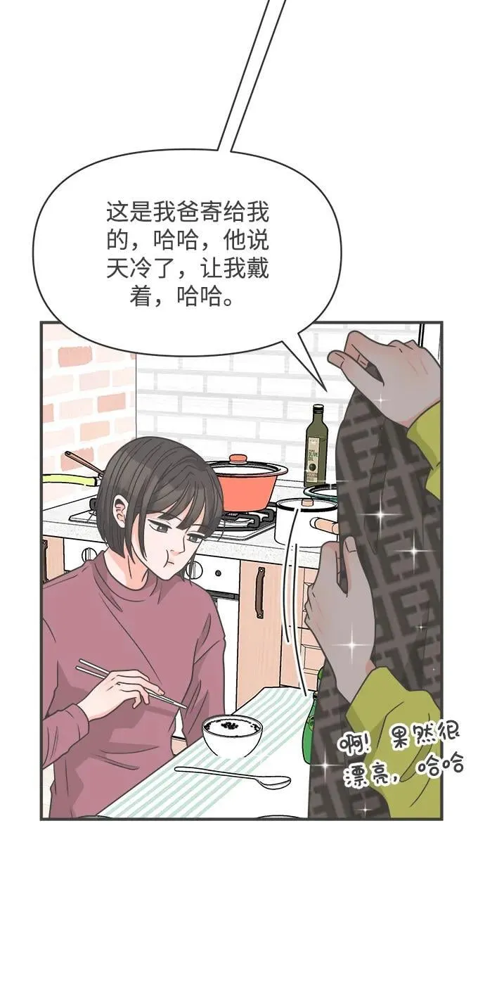 [第99话] happy taiyi day（1） 第36页