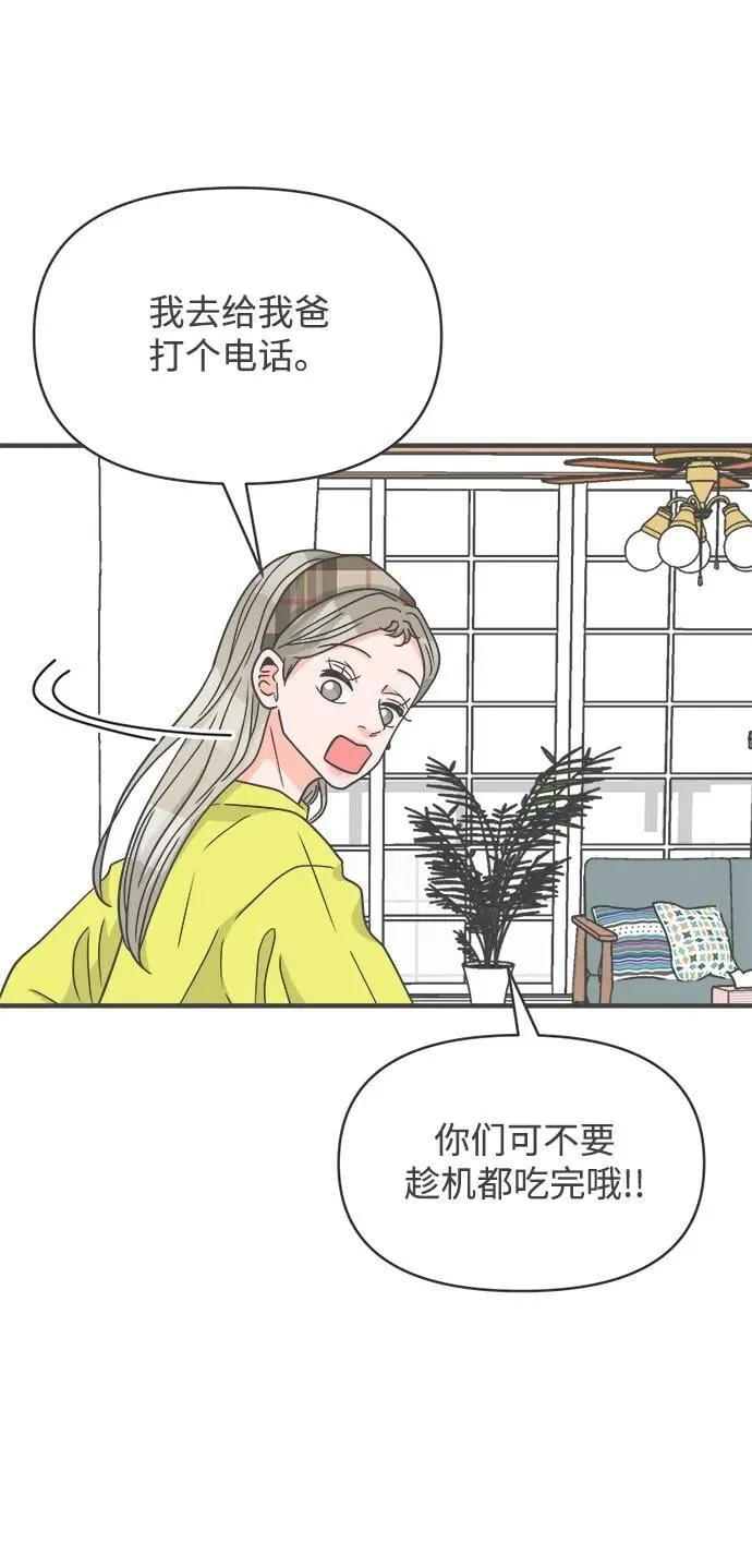 [第99话] happy taiyi day（1） 第37页