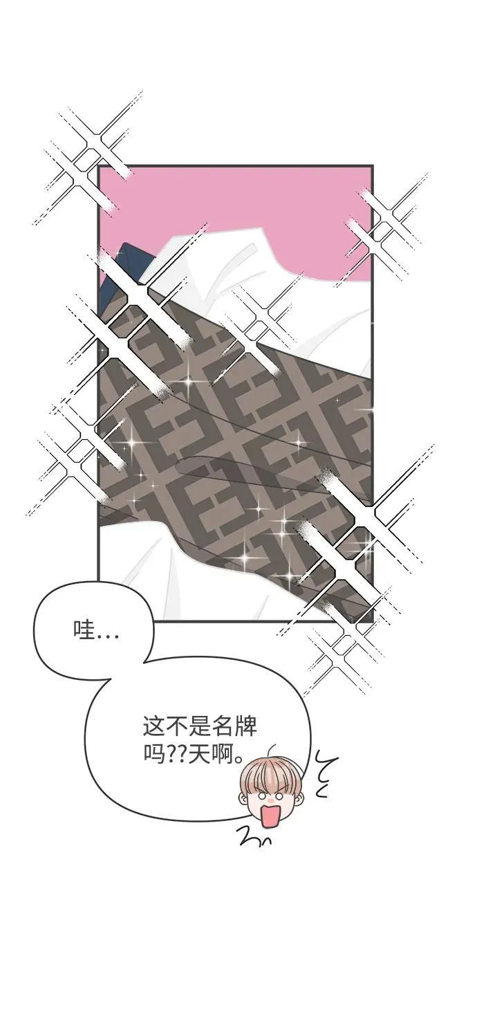 [第99话] happy taiyi day（1） 第38页