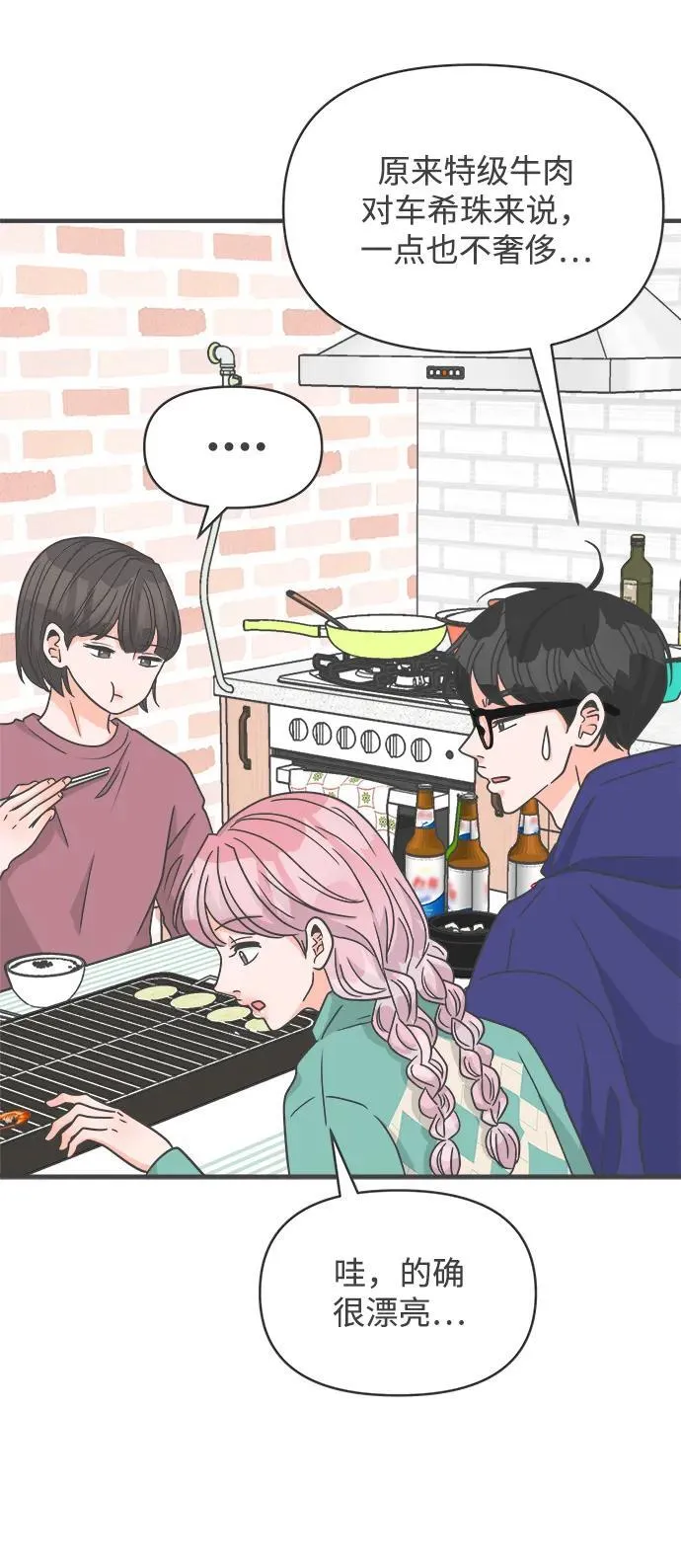 [第99话] happy taiyi day（1） 第39页