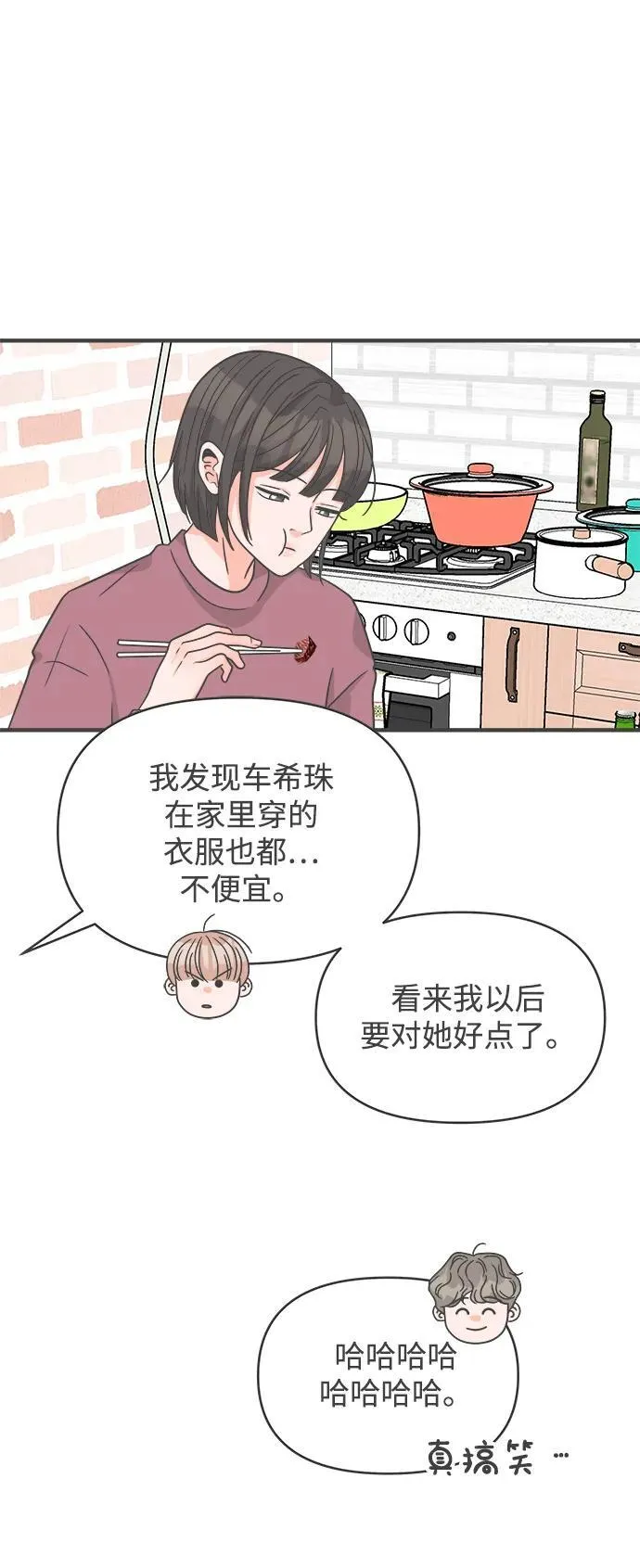 [第99话] happy taiyi day（1） 第40页