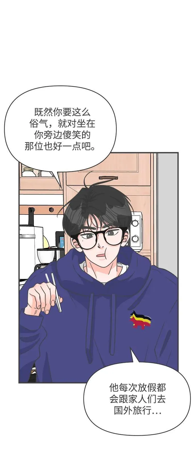 [第99话] happy taiyi day（1） 第41页