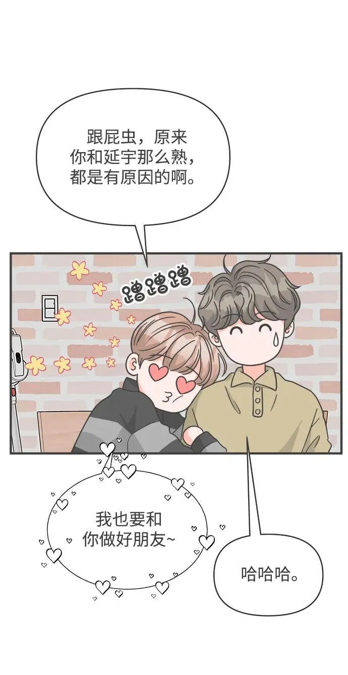 [第99话] happy taiyi day（1） 第42页