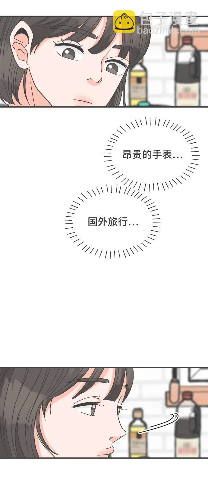 [第99话] happy taiyi day（1） 第47页