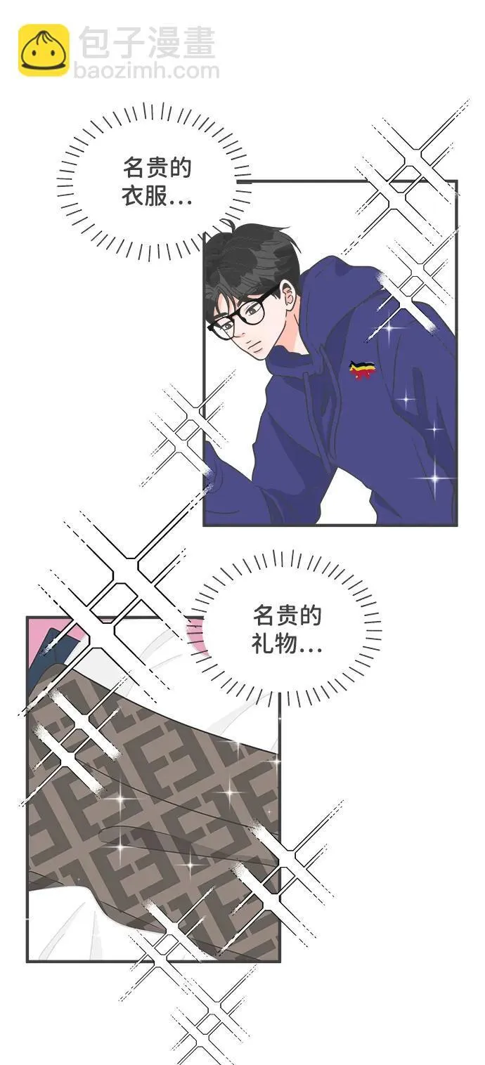 [第99话] happy taiyi day（1） 第48页