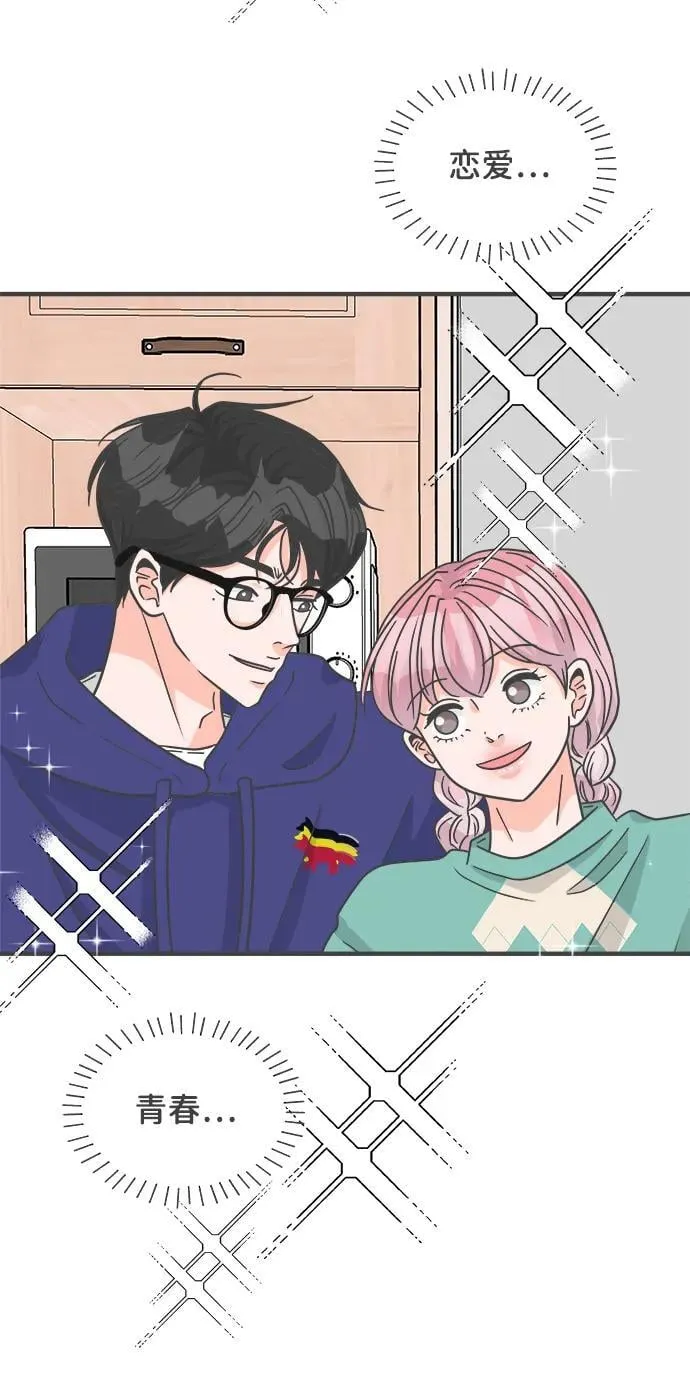 [第99话] happy taiyi day（1） 第49页
