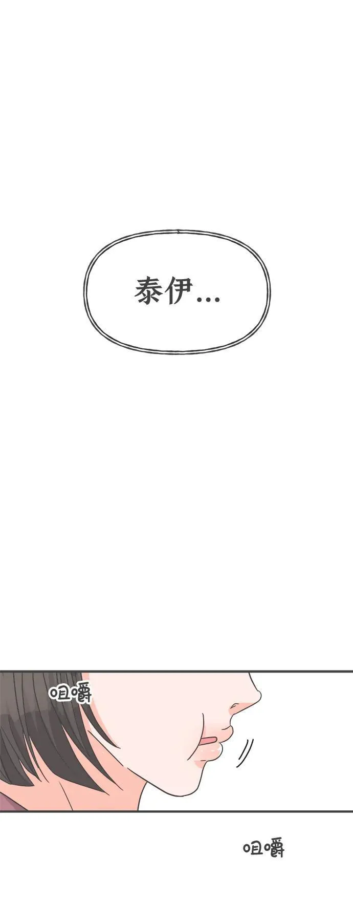 [第99话] happy taiyi day（1） 第51页