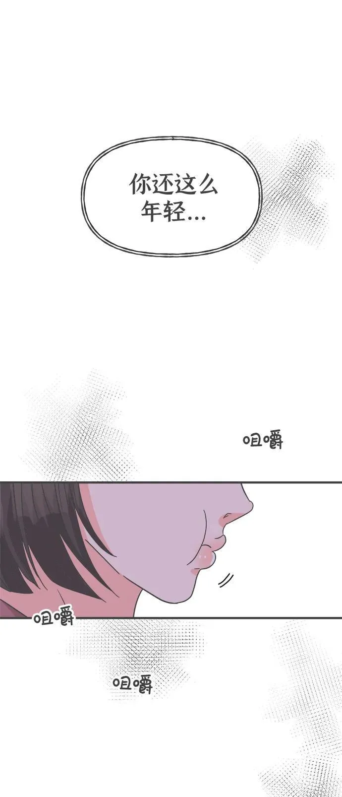 [第99话] happy taiyi day（1） 第52页