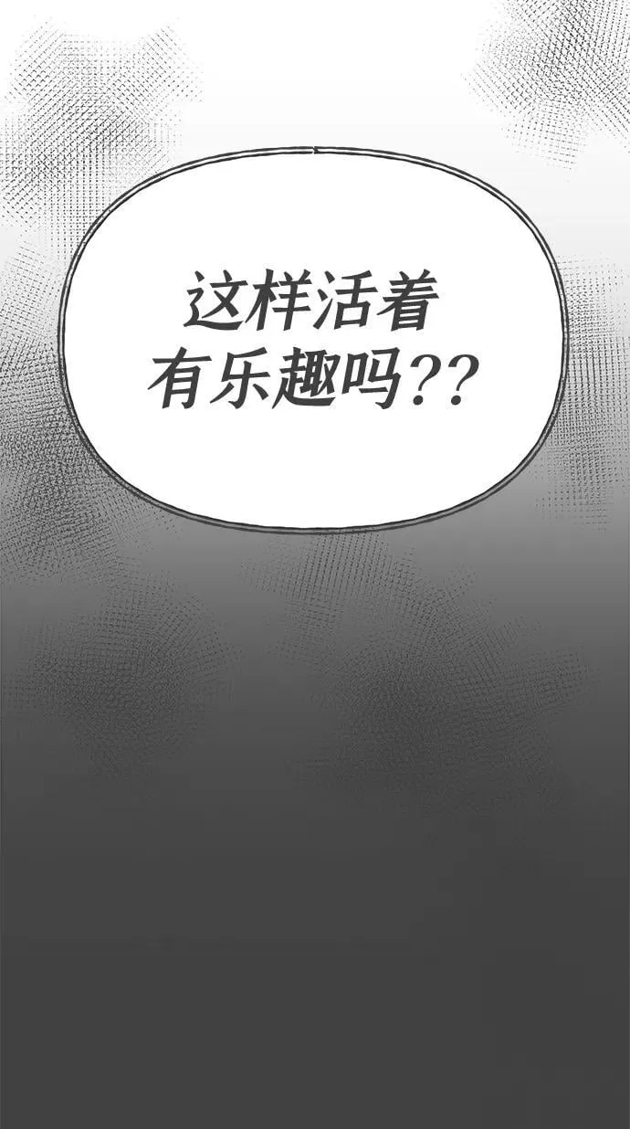 [第99话] happy taiyi day（1） 第53页