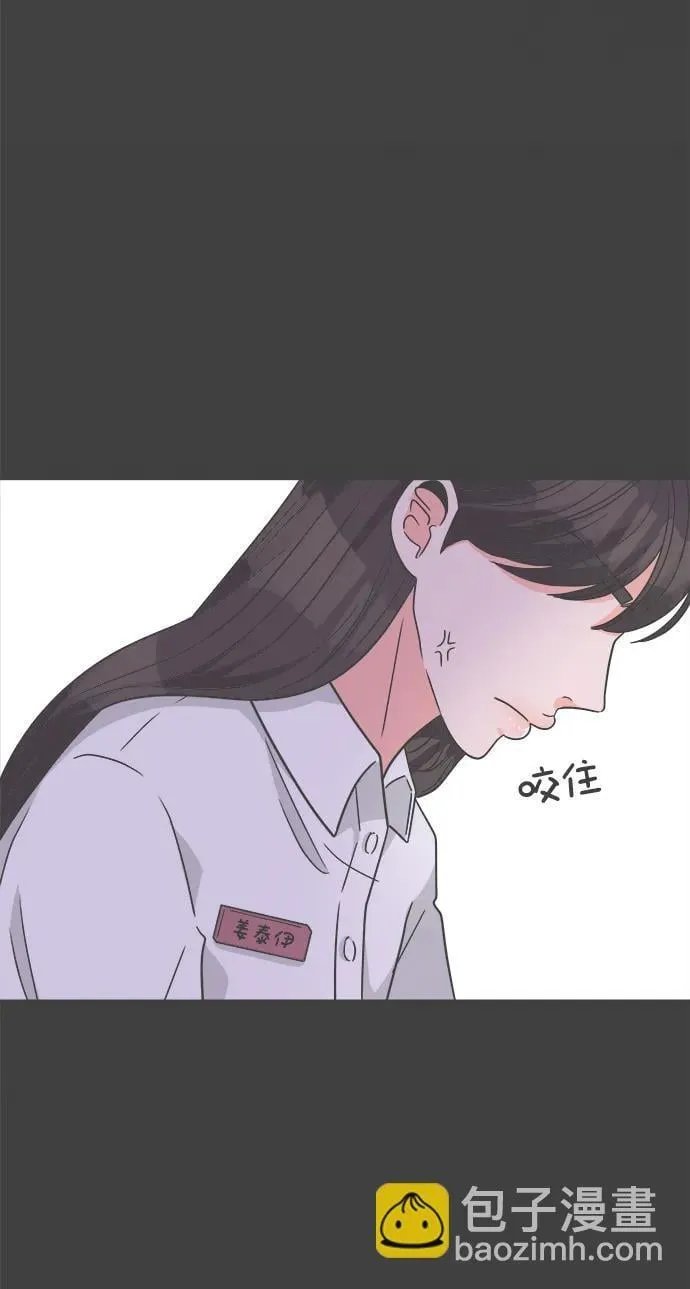 [第99话] happy taiyi day（1） 第54页