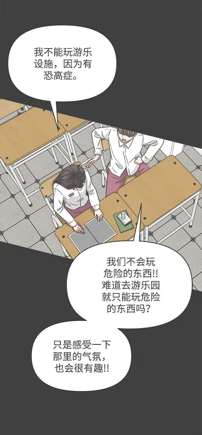 [第99话] happy taiyi day（1） 第55页