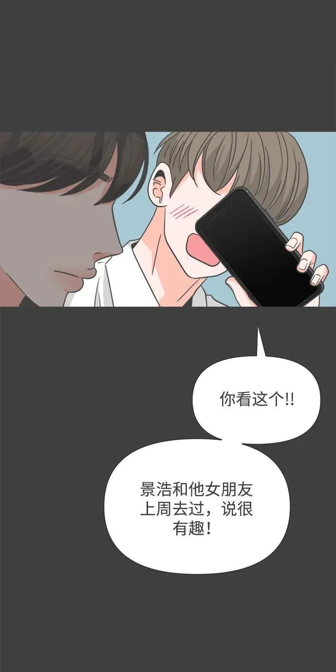 [第99话] happy taiyi day（1） 第56页